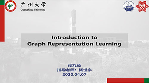 方班研讨厅—Introduction to Graph Representation Learning